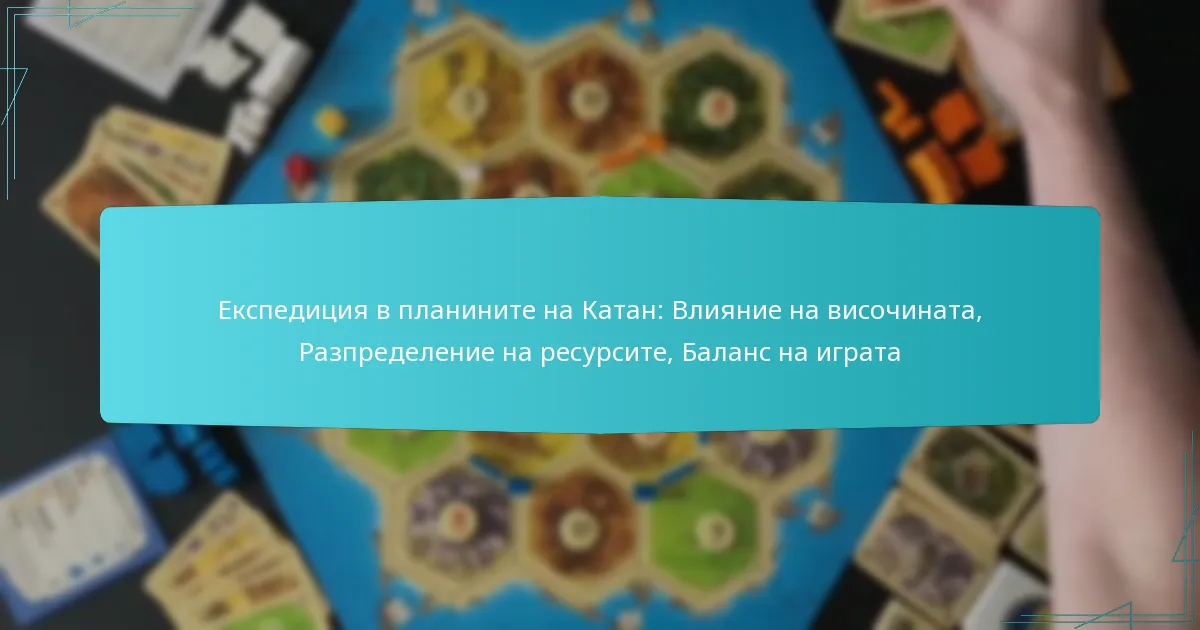 Експедиция в планините на Катан: Влияние на височината, Разпределение на ресурсите, Баланс на играта