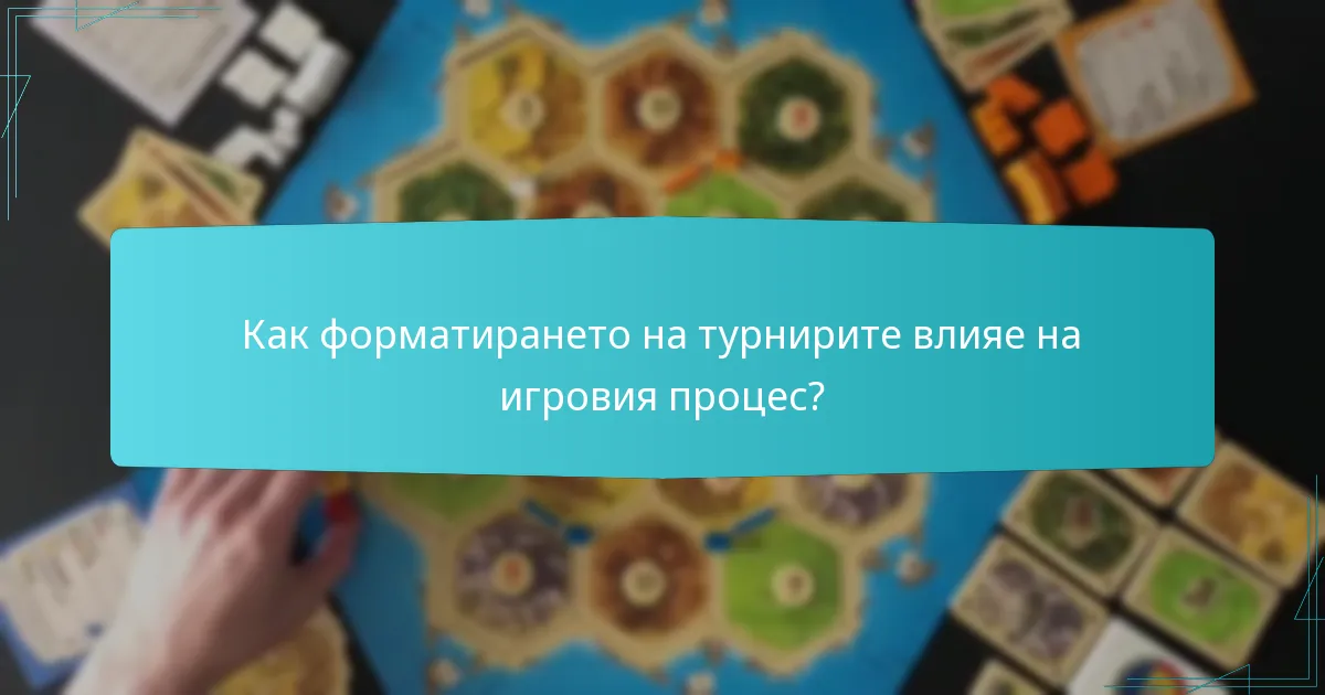 Как форматирането на турнирите влияе на игровия процес?